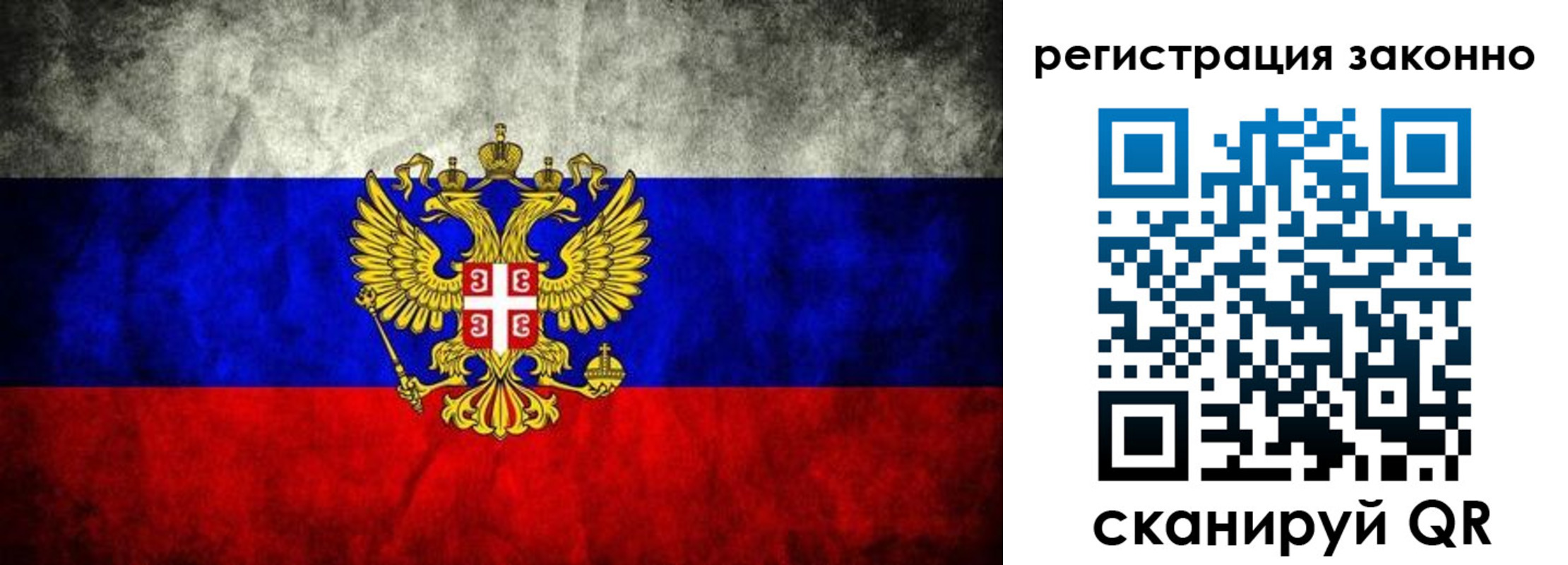 прописка в квартире в Тыве