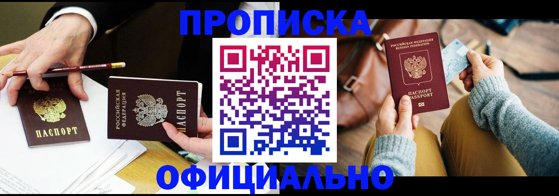 прописка иностранных граждан в Тыве