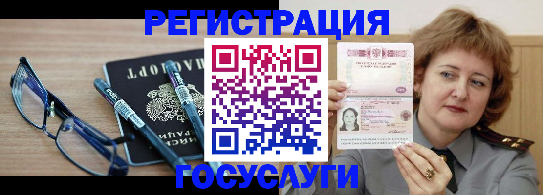 прописка для военкомата в Тыве