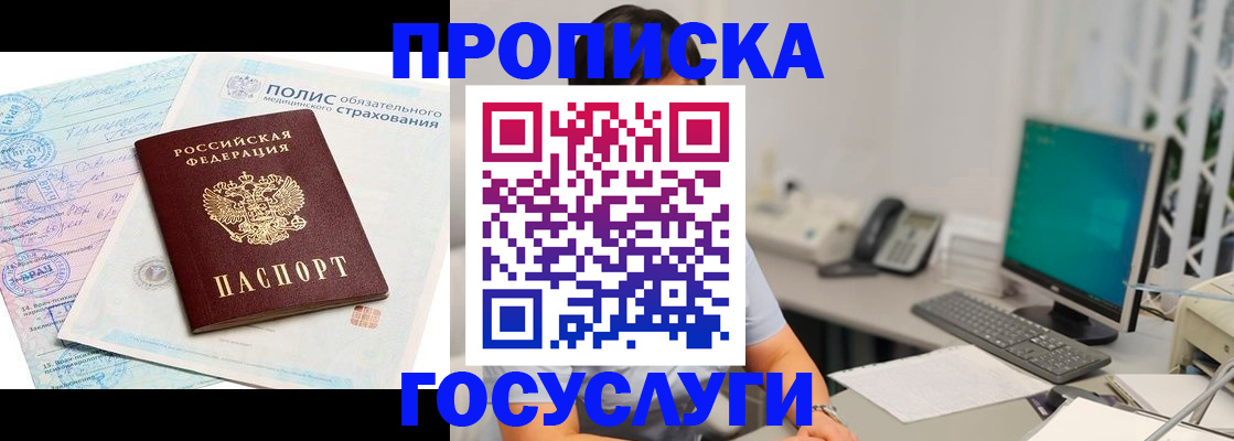 временная регистрация недорого в Тыве
