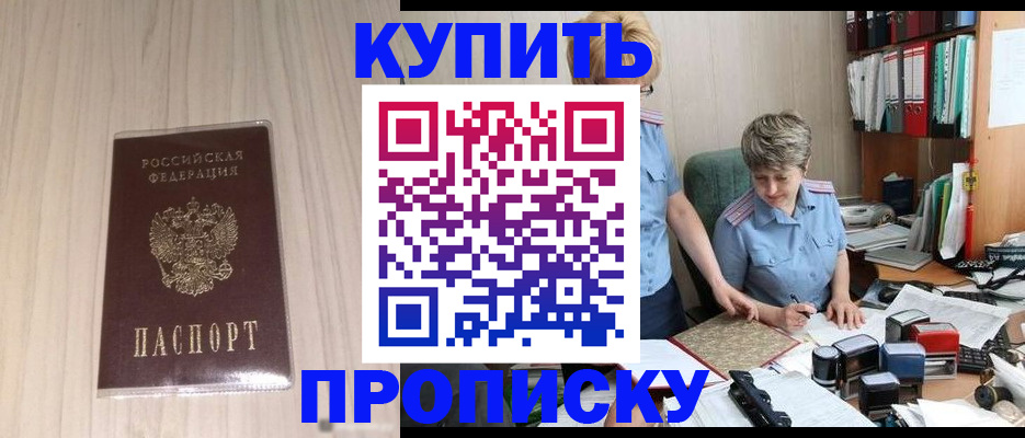 временная регистрация законно в Тыве